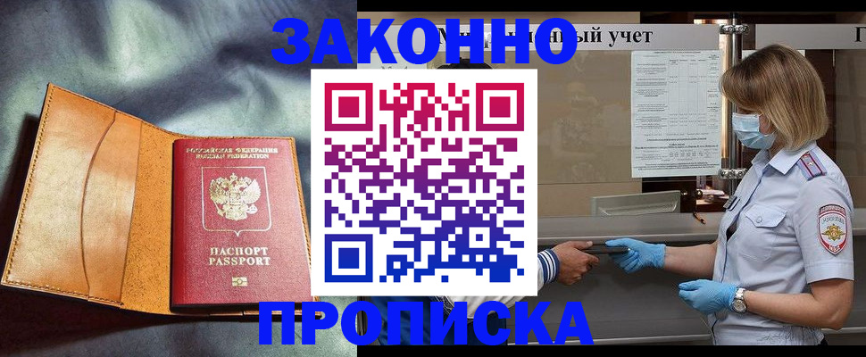 регистрация для школы в Усть-Лабинске